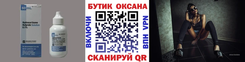 цены   Сурск  БУТИРАТ оксибутират 