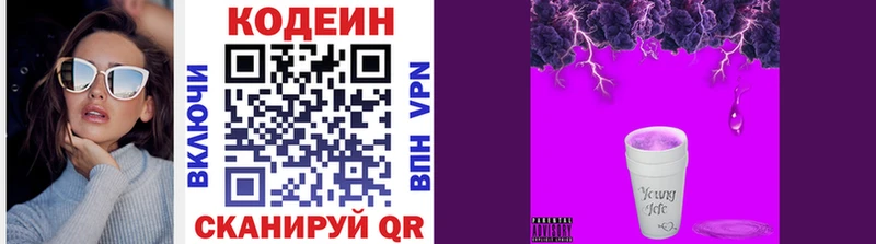 даркнет сайт  OMG рабочий сайт  Codein Purple Drank  Сурск 