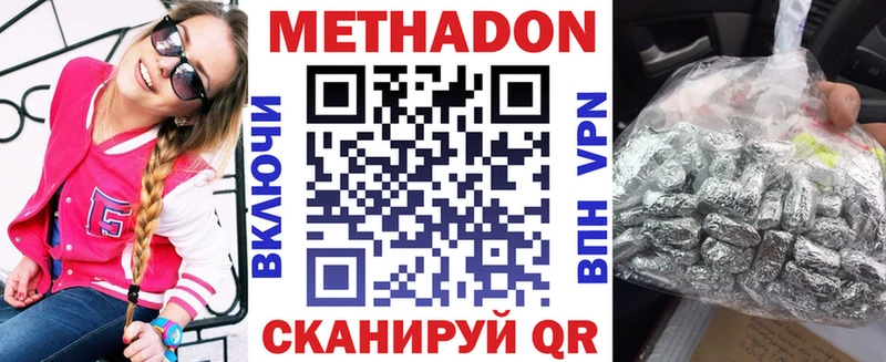 ссылка на мегу ТОР  магазин  наркотиков  Сурск  Метадон VHQ 